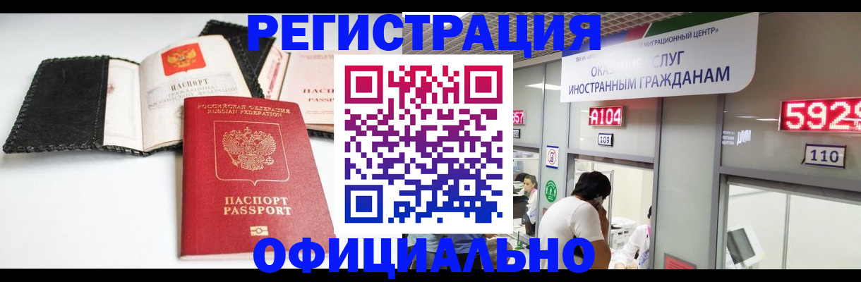 прописка 2025 в Николаевске